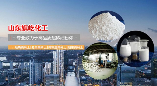 超細(xì)高嶺土廠家-高嶺土多少錢一噸